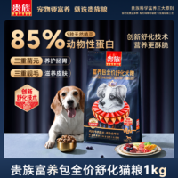 贵族富养包舒化犬粮鸡肉配方1kg